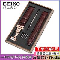 ราคา SEIKO SEIKO สายหนังแท้แท้ Water Ghost No. 5 กระป๋อง หนังวัว หอยเป๋าฮื้อนาฬิกาโซ่ผู้ชายผู้หญิงผีเสื้อหัวเข็มขัด 20 (47202160429)