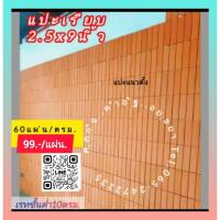 ราคา กระเบื้องดินเผาติดผนังอยุธยาฯฯ (26169492039)