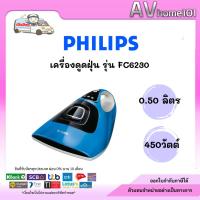 ราคา PHILIPS FC6230 เครื่องดูดไรฝุ่น (26337752727)