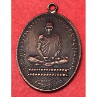 ราคา เหรียญหลวงพ่อเดิม วัดหนองโพ อายุ 82ปี พรรษา 60 ปี2482 เนื้อทองแดง ขนาดเหรียญ กว้าง 2.2ซม. สูง 3.3ซม. สภาพผ่านการใช้งาน (5452694831)