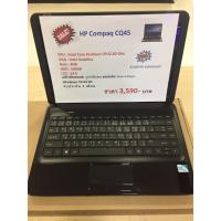 ราคา hp CQ45 มือสอง /CPU :Intel Core pentium (2.60 GHz,/ / RAM : 4GB/HDD : 500GB พิมท์งานดูหนังฟังเพลงสบาย (29904041588)
