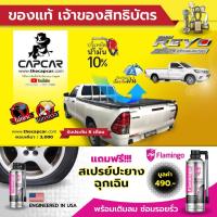 ราคา ผ้าใบปิดกระบะ CAPCAR รีโว่ตอนเดียว Single Cap 5คาน มีประกันทุกผืน เจ้าของสิทธิบัตร ไม่เจาะรถไม่ทากาว (4514106756)