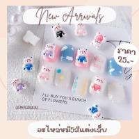 ราคา อะไหล่หมี5สีแต่งเล็บพร้อมส่งอะไหล่หมีแต่งเล็บ (20394705413)