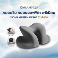ราคา QM หมอนงีบ หมอนออฟฟิศ หมอนรองคอ หนานุ่ม พรีเมียม อย่างดี ขนาด 38*25*17cm หมอนเพื่อสุขภาพ นอนในออฟฟิศ (55401017635)