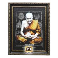 ราคา กรอบรูป หลวงปู่ทวด 8x11 นิ้ว (18666593444)