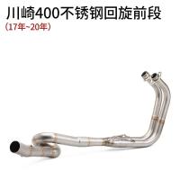 ราคา Little Ninja NINJA400 Z400 Z250Z300Z250SL ส่วนกลางไทเทเนียมอัลลอยด์ส่วนด้านหน้าท่อไอเสียรถจักรยานยนต์ (42424786929)