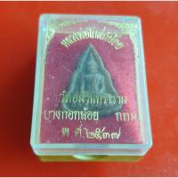 ราคา หลวงพ่อโบสถ์น้อย วัดอัมรินทราราม ปี2537 กรุงเทพ "แท้"พระเครื่องยอดนิยม เครื่องรางและสิ่งศักดิ์สิทธิ์ รับประกันความแท้ เก (42260328597)