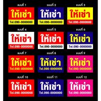 ราคา ป้ายไวนิล ให้เช่า ขนาด 120 x 80 ซม. (7469267806)