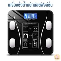 ราคา เครื่องชั่งน้ำหนักแบบดิจิตอล พร้อมส่ง (15488353913)