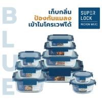 ราคา SUPER LOCK กล่องแก้วสุญญากาศ รุ่น Blue Series Superlock กล่องแก้ว (22388814514)