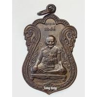 ราคา เหรียญเสมาขุดสระหลวงปู่หงษ์ (40108734560)