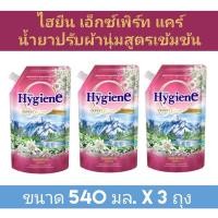 ราคา กลิ่นใหม่หอมมาก ไฮยีน เอ็กซ์​เพิร์ท​ แคร์​ เบสท์ ออริจินส์ น้ำยาปรับผ้านุ่มสูตรเข้มข้นพิเศษ กลิ่นเอเดลไวส์(ชมพู)แพ็ค​ 3 (13605351666)