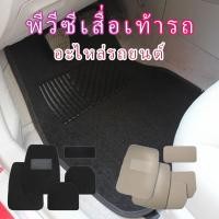 ราคา รถยนต์ถาดรองพื้นรถยนต์ทุกรุ่นเหมาะสำหรับรถยนต์แผ่นปูพื้นรถยนต์พรมปูพื้นรถยนต์ถาดรองพื้นรถยนต์ (51150920987)