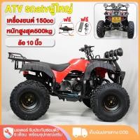 ราคา ส่วนลด3000.-]AIMA รถatvผู้ใหญ่ 150cc รถatv4ล้อ แรงม้าสูง ล้อ 10นิ้ว รถ atv เครื่องยนต์150cc 4 จังหวะ รถATV Motorcycle (29819548320)