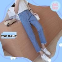ราคา กางเกงยีนส์ขายาวทรง Boyfriend (7306241705)