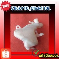 ราคา หม้อพักน้ำ Honda click 110 /คลิก110 (รุ่นคาบู),Click110i ,คลิก110ไอ ของแท้ (มือสอง) (23340552928)