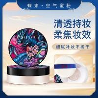 ราคา แป้งตลับ แป้งเจ้านาง แป้งฝุ่น Fixing Powder ติดทนนาน Non-Take-Off แต่งหน้าควบคุมน้ํามันกันน้ํา Sweat-Proof Brighten Skin Tone Matte สีธรรมชาติ Fixing (52152091600)