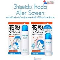 ราคา Shiseido Ihada Aller Screen EX 50g/ 100g สเปรย์ฉีดผิว ปกป้องฝุ่นละออง PM2.5 ให้ใบหน้าและผิวกาย (1648574276)