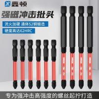 ราคา Xinton Bit Strong Magnetic Cross Batch ไฟฟ้าชุดมือสว่านไฟฟ้า Beatles ชุดแหวนแม่เหล็กทังสเตน Steel Impact ไขควงไฟฟ้า asawdawda (42169704400)