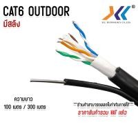 ราคา สา lan CAT6 Outdoor สลิง cat6 ภายนอกอาคาร สลิง 100M/300M (42854647259)