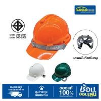 ราคา S-GUARD S1R สีขาว/เขียว/ส้ม หมวกนิรภัย หมวกเซฟตี้ ( ปรับหมุนได้ ) (29086611532)