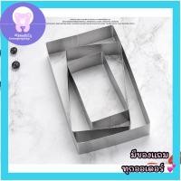ราคา ริงเค้ก ริงเหลี่ยม พิมพ์มูสเค้ก เค้กริง พิมพ์วงแหวนเค้ก มูสริง พิมพ์เหลี่ยม มูสเค้ก ชีสเค้ก แบบไม่มีก้น สแตนเลส 3ชิ้น (20880899434)
