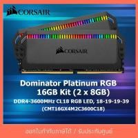 ราคา CORSAIR DOMINATOR PLATINUM RGB 16GB (8GBx2) DDR4 3600 RAM PC (แรม) CMT16GX4M2C3600C18 DOMINATOR Life Time Warranty!! (9282470651)