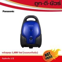 ราคา Panasonic เครื่องดูดฝุ่น 1,600 วัตต์ แบบถุงเก็บฝุ่น MC-CG371 (MC-CG371AB41) (6239532673)