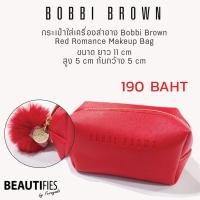 ราคา กระเป๋าเครื่องสำอาง Bobbi Brown (สีแดง) (3269891504)