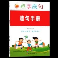 ราคา คู่มือประโยคจีนระดับประถมศึกษา หนังสืออ่านคําที่เกี่ยวข้องหนังสือออกกําลังกายหนึ่งสองสามสี่ห้าเกรดหกรูปแบบประโยคจีนรูปแบบการอ่านประโยค-แม่ (45852372000)