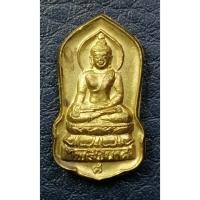 ราคา G4348 สมเด็จพระญาณสังวร วัดบวรนิเวศ เหรียญพระไพรีพินาศ พระนิรันตราย วัดบวรนิเวศ กรุงเทพ ปี 2537 (41818751319)