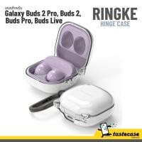 ราคา Ringke Hinge Case เคสสำหรับ Samsung Galaxy Buds 2 Pro,Buds FE, Buds 2, Buds Pro และ Buds Live (18780406339)