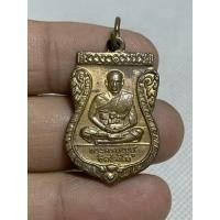 ราคา เหรียญพระครูบาบุญชู วัดบ้านดาบนครหลวงอยุธยาปี 2521 เนื้อโลหะผสมพระบ้านๆราคาแบ่งปัน (28557605297)