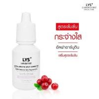 ราคา [ส่งฟรี]LYS Alpha Arbutin Spot Corrector สูตรเข้มข้นอัลฟ่าอาร์บูติน กระจ่างใส ฝ้ากระ 10 ml (29569100987)