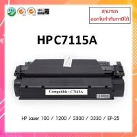 ราคา ตลับหมึกเทียบเท่า รุ่น C-7115A/C7115A/C7115/7115/7115A/15A/15 ใช้สำหรับ HP LaserJet 1000/1200/3300/3330/EP-25 (8430832063)