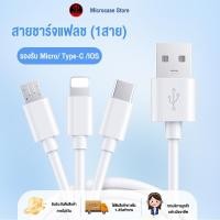 ราคา สายชาร์จ Type C Type C FastCharger Cable USB C สำหรับ Samsung Galaxy S10 S9 S8 A40 A50 A70,Charger for Huawei P30 P20 (27032900236)