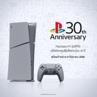 ราคา [ศูนย์ไทย] PlayStation : PS5 Slim Digital 30th Anniversary Limited Edition Bundle - CFI-2018B30 (44417112373)