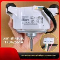 ราคา Brand new compatible with Hisense Hitachi air conditioner indoor motor17B42561A Brushless DC SIC-62FW-D857-4 (58150764859)