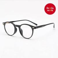 ราคา แว่นตาแฟชั่น TR90 กรอบทรงกลม เลนส์กรองแสงสีฟ้า สไตล์วินเทจ สําหรับผู้ชายและผู้หญิง (55051021655)