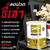 ราคา ชิตะคอลลลาเจนกระปุกใหญ่ (24604847246)