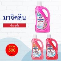 ราคา มาจิคลีน น้ำยาถูพื้น กลิ่นเบอร์รี่ อโรมา ขนาด 500 มล. (7577350166)