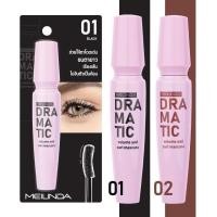 ราคา ✅ถูก/แท้ MEILINDA DRAMATIC VOLUME AND CURL MASCARA (มาสคาร่าปัดขนตา) (4594730994)