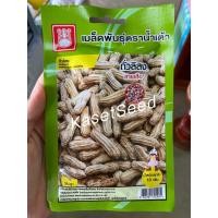 ราคา เมล็ดพันธุ์ เมล็ดผัก ถั่วลิสง ถั่วลายเสือ ตราน้ำเต้า ผักซอง ถั่ว (3962499194)