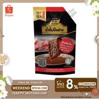 ราคา น้ำจิ้มปิ้งย่าง น้ำจิ้ม น้ำจิ้มปิ้งย่างยากินิกุ ญี่ปุ่น น้ำจิ้มสุกี้ สำหรับจิ้ม ขนาด 850 กรัม (15691256759)