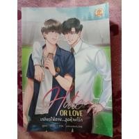 ราคา "เกลียดให้ตายสุดท้ายรัก"...นิยายวายมือสองสภาพดี...#ตำหนิเปื้อนนิดนึงตามรูปค่ะ... (5935519242)