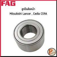ราคา FAG ลูกปืนล้อหน้า mitsubishi Lancer , Cedia CS9A *ราคาต่อ 1 ชิ้น* ลูกปืนล้อ มิตซูบิชิ (10262627660)