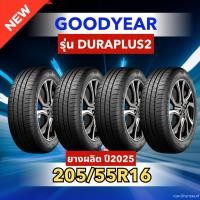 ราคา ยางใหม่ 205/55R16 ยี่ห้อ GOODYEAR รุ่น DURAPLUS2 (44456425643)