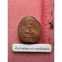 ราคา พระขุนแผนใบพุทรา อยุธยา เก่าผ่านนการใช้งาน (26732952831)
