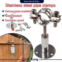 ราคา ตัวยึดท่อประปา ตัวล็อคท่อ แคล้มป์รัดท่อ สแตนเลส PVC PPR แคล้มป์สแตนเลส 304 ปรับได้ 3-5 cm (27042238214)