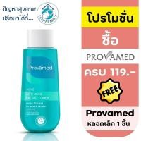 ราคา Provamed Acni clear facial toner 200 ml. (664846256)